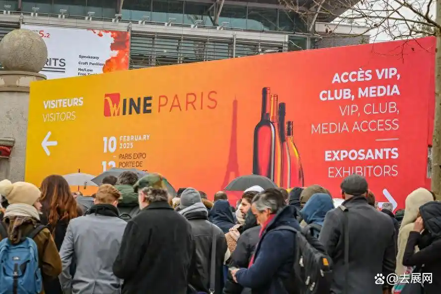 第七屆巴黎國際葡萄酒及烈酒展覽會(huì)
